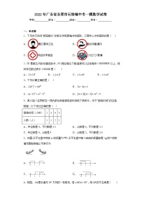 2022年广东省东莞市石排镇中考一模数学试卷（含解析）