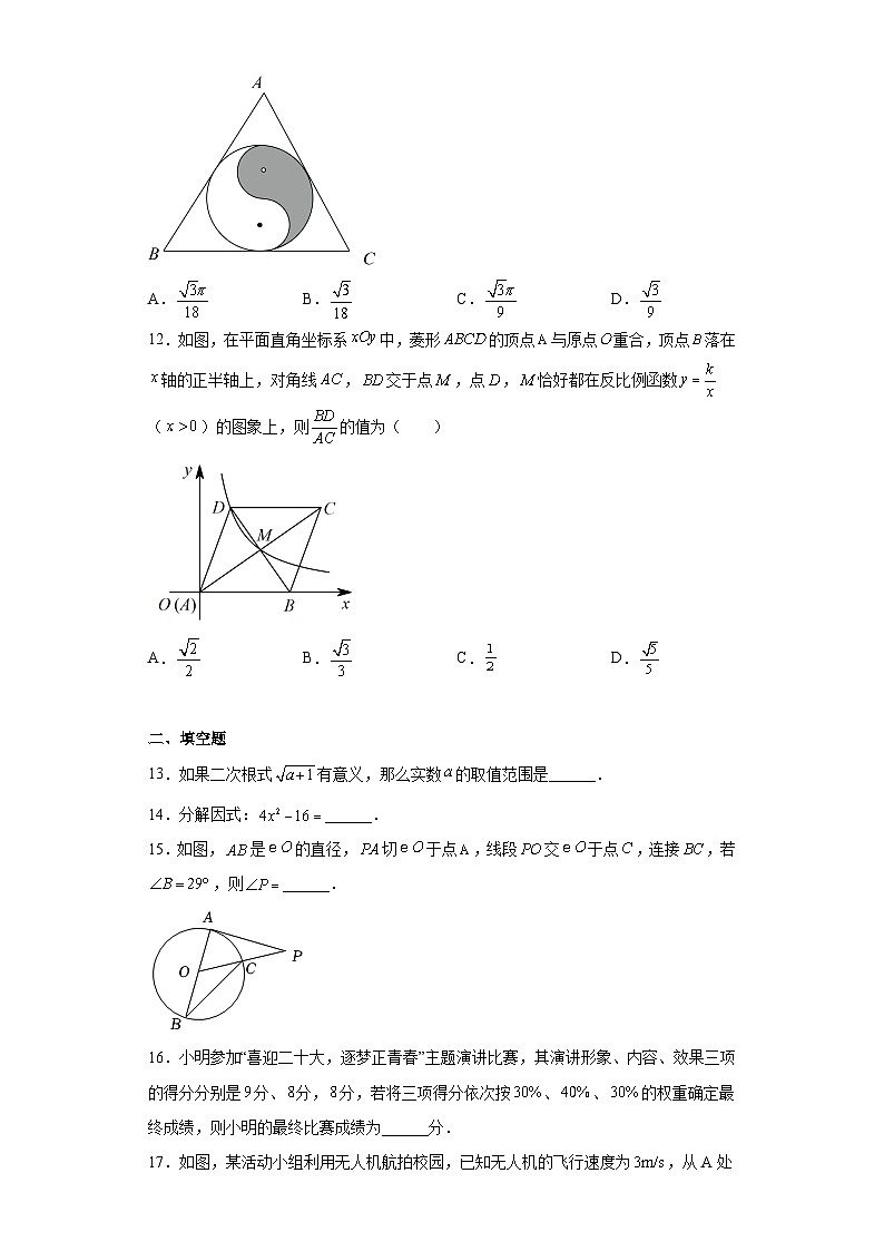 2023年广西河池市宜州区部分校联考中考一模数学试题（含解析）03