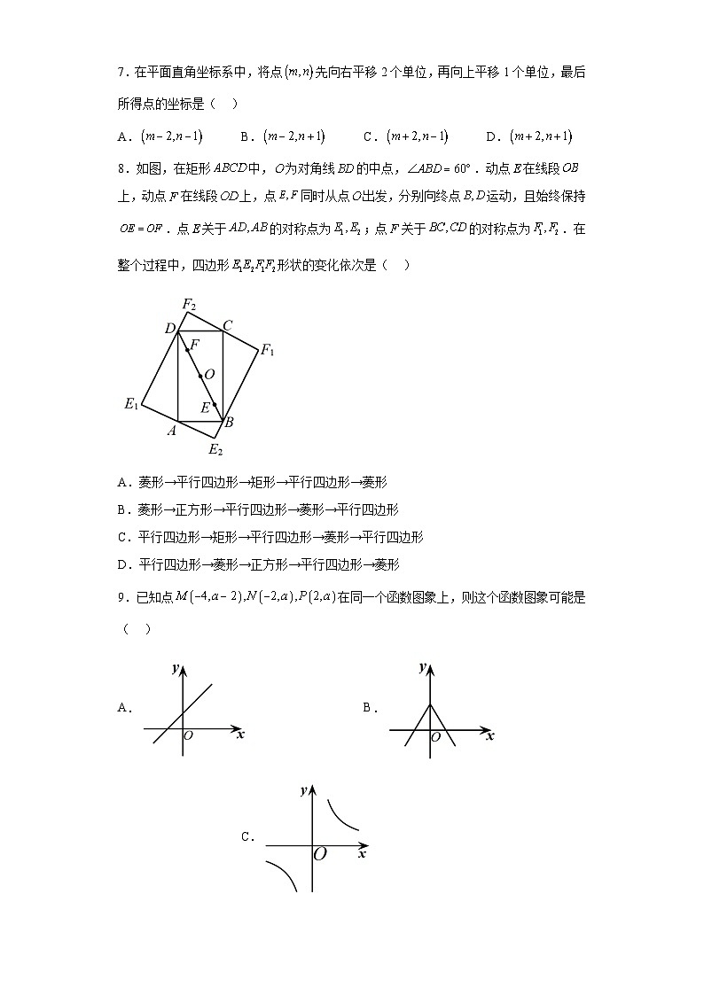 2023年浙江省绍兴市中考数学真题（含解析）第2页