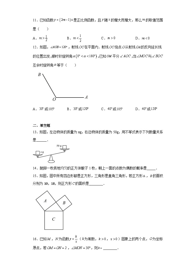 2023年贵州省贵阳市某区中考三模数学试题（含解析）03