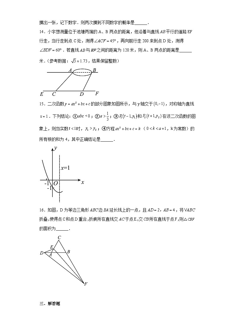 2023年湖北省武汉市光谷实验中学中考模拟数学试题（六月）（含解析）03