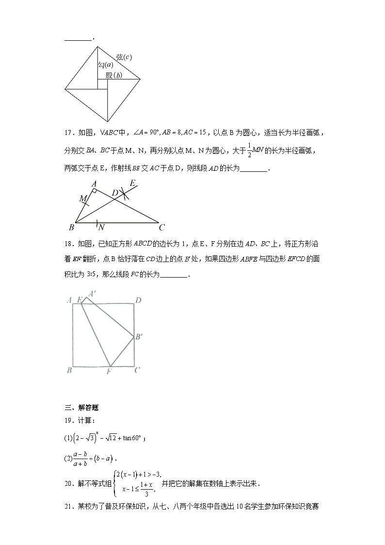 2023年江苏省扬州市中考数学真题（含解析）第3页