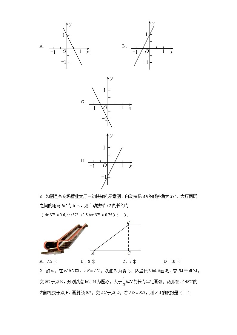 2023年辽宁省沈阳市南昌中学中考三模数学试题（含解析）第2页