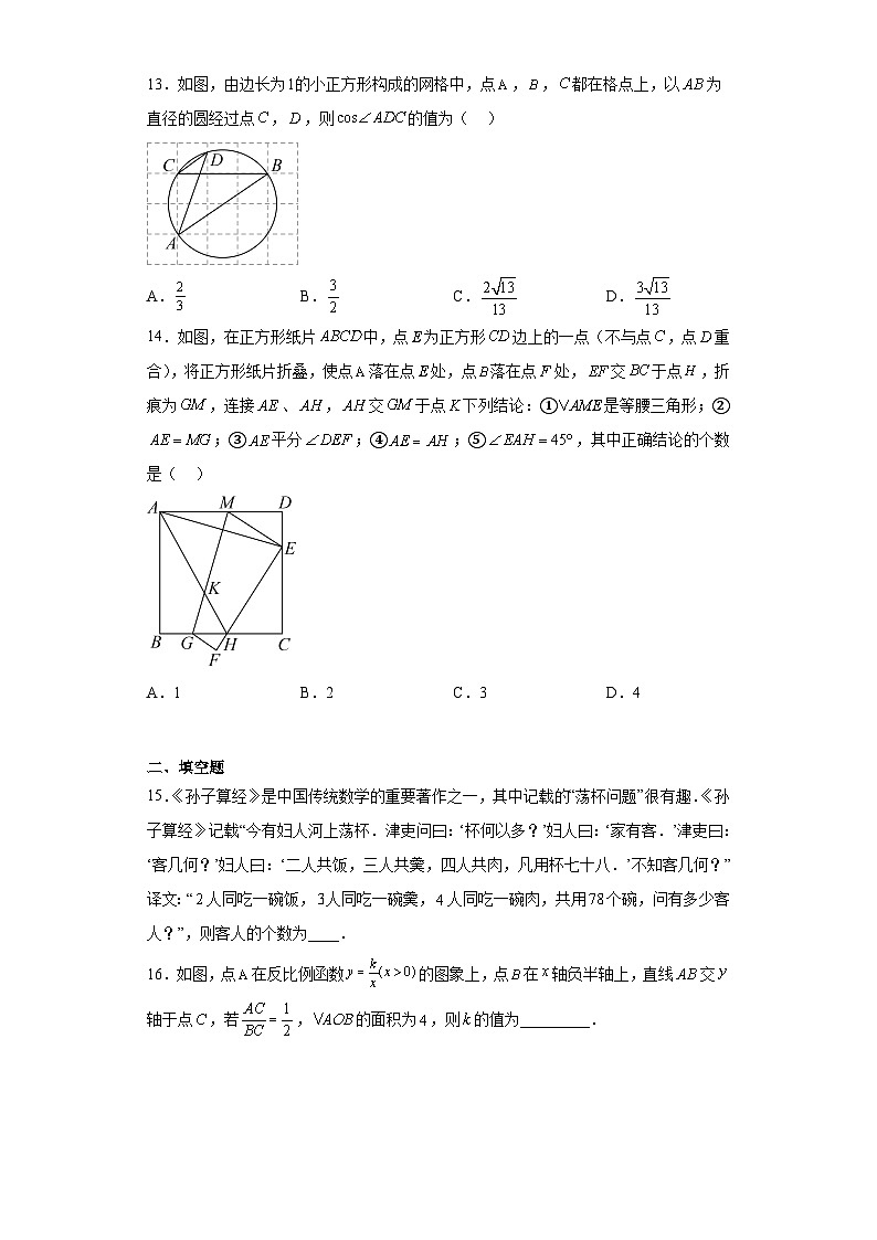 2023年内蒙赤峰市松山区中考三模数学试题（含解析）03