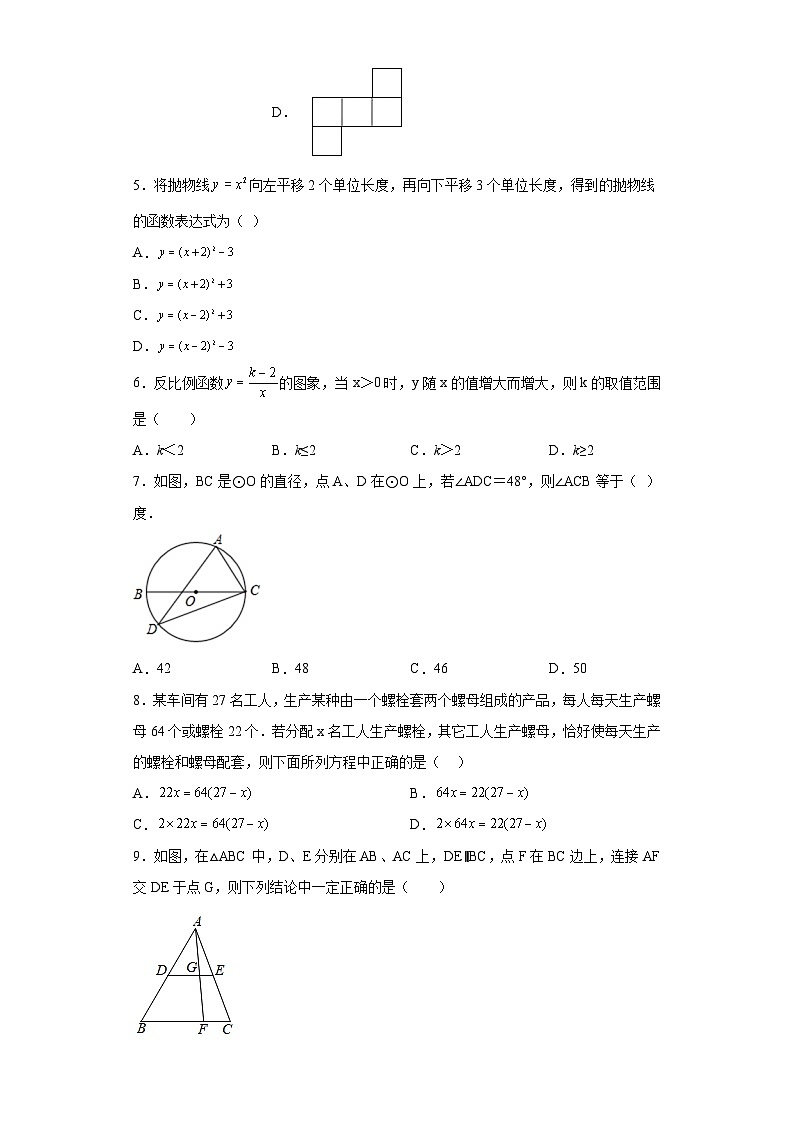 2023年黑龙江省哈尔滨市松雷中学中考三模数学试题（含解析）02