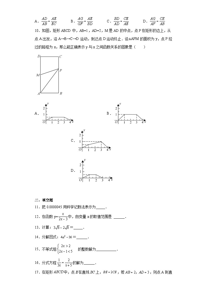 2023年黑龙江省哈尔滨市松雷中学中考三模数学试题（含解析）03