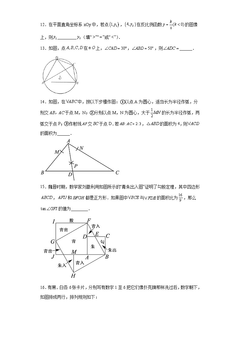 2023年北京二中教育集团中考模拟数学试题（含解析）第3页
