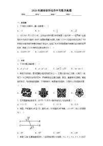 2023年湖南省怀化市中考数学真题（无答案）