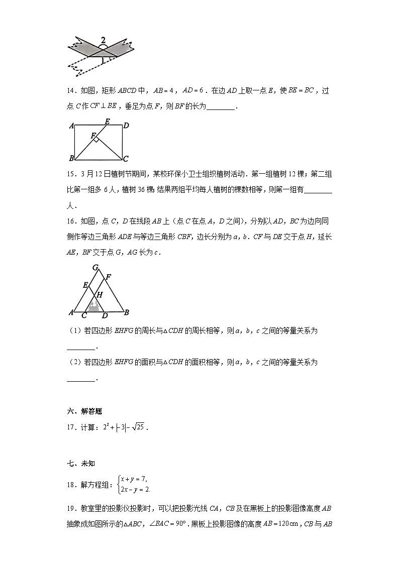 2023年浙江省台州市中考数学真题（无答案）第3页