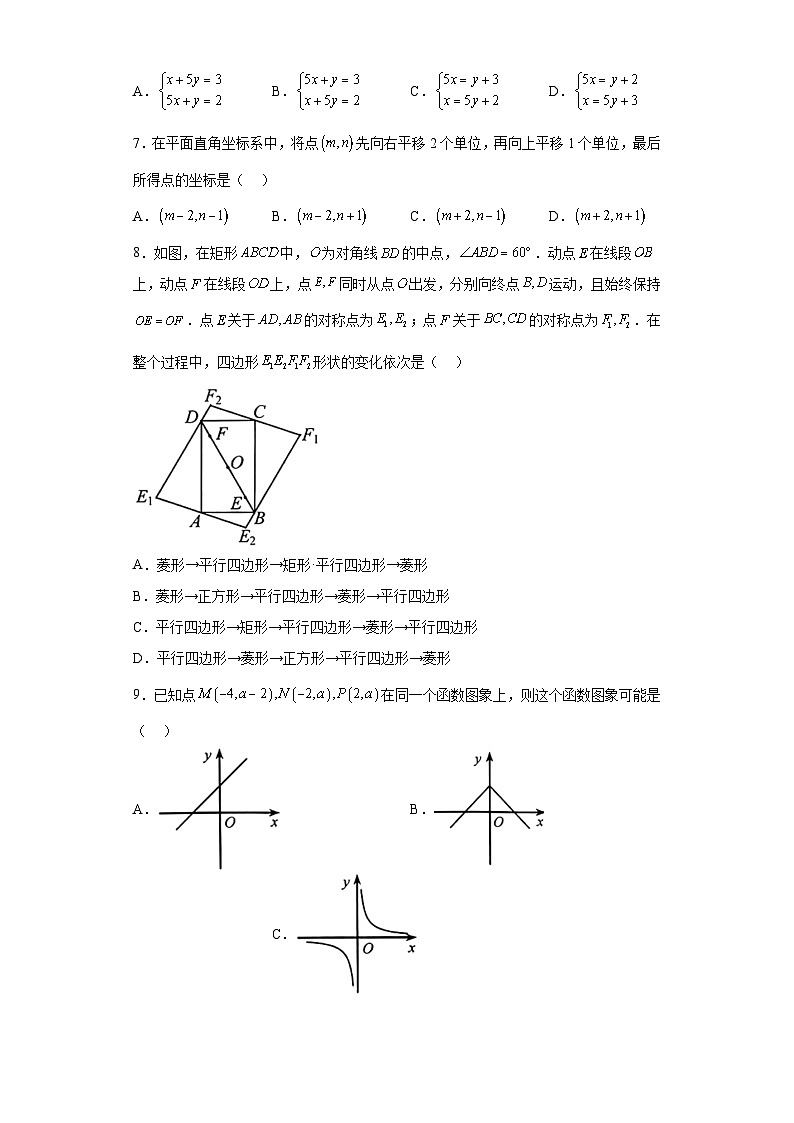 2023年浙江省绍兴市中考数学真题（无答案）第2页