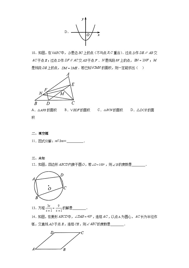 2023年浙江省绍兴市中考数学真题（无答案）第3页
