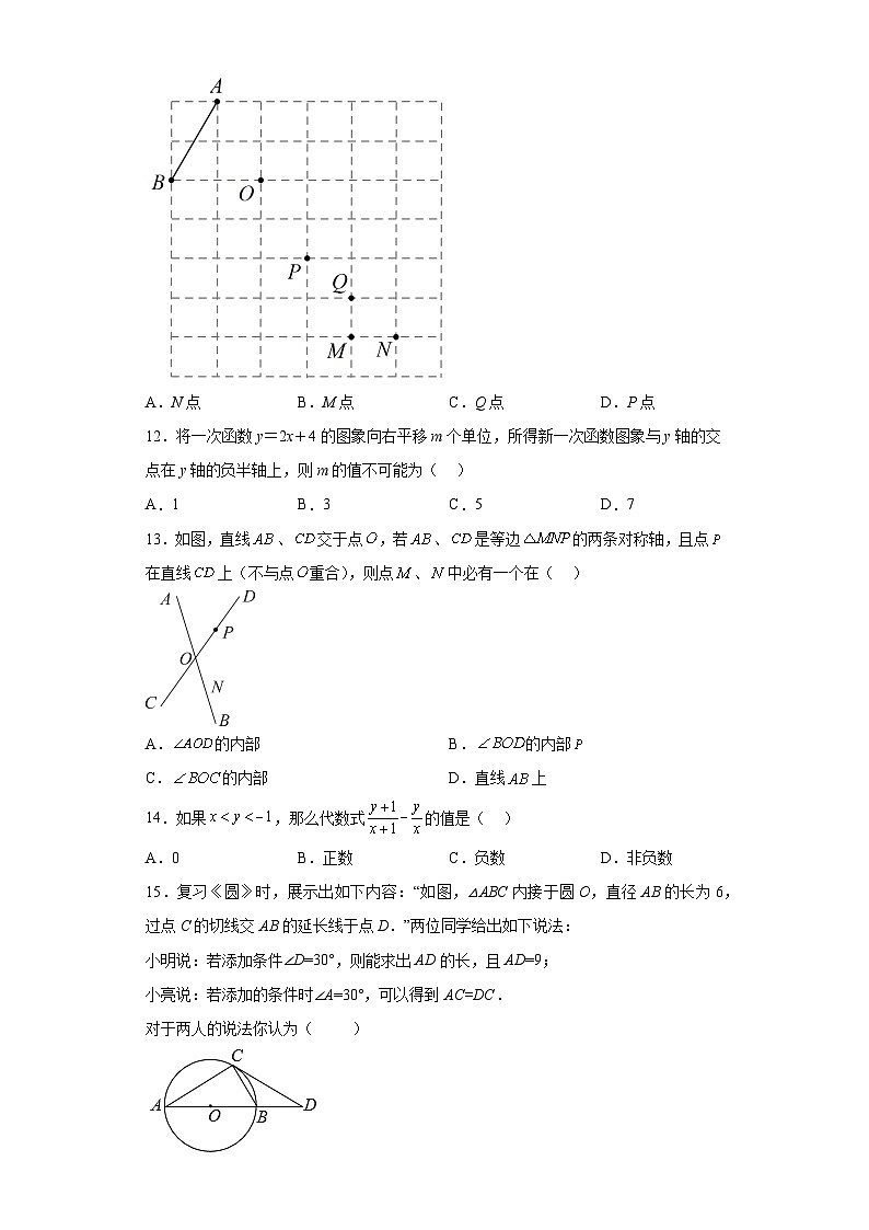 2023年河北省张家口市、保定市、石家庄市九年级中考五模数学试题（含解析）03