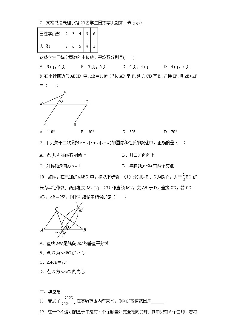 2023年湖南省长沙市一中双语实验学校中考三模数学试题（含解析）02