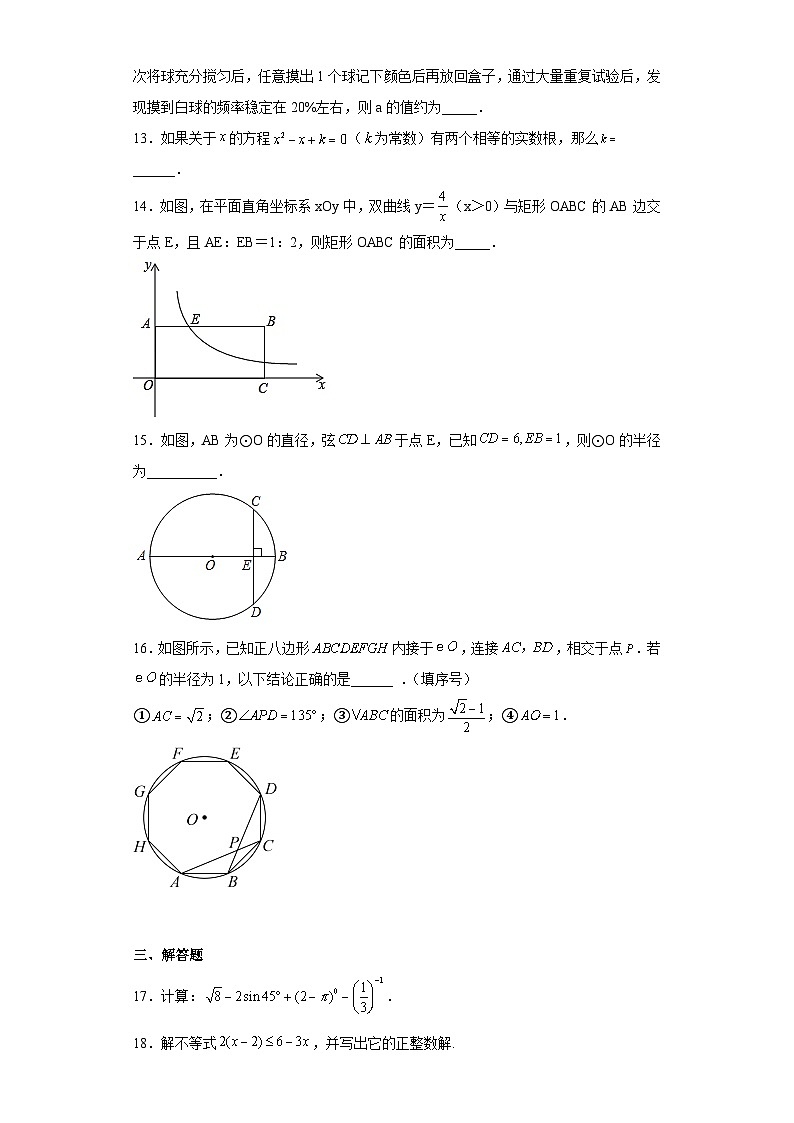 2023年湖南省长沙市一中双语实验学校中考三模数学试题（含解析）03