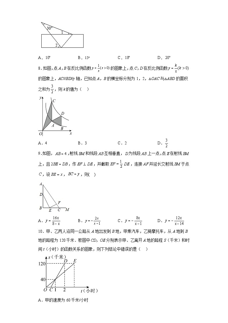 2023年四川省巴中龙泉外国语学校中考一模数学试题（含解析）02
