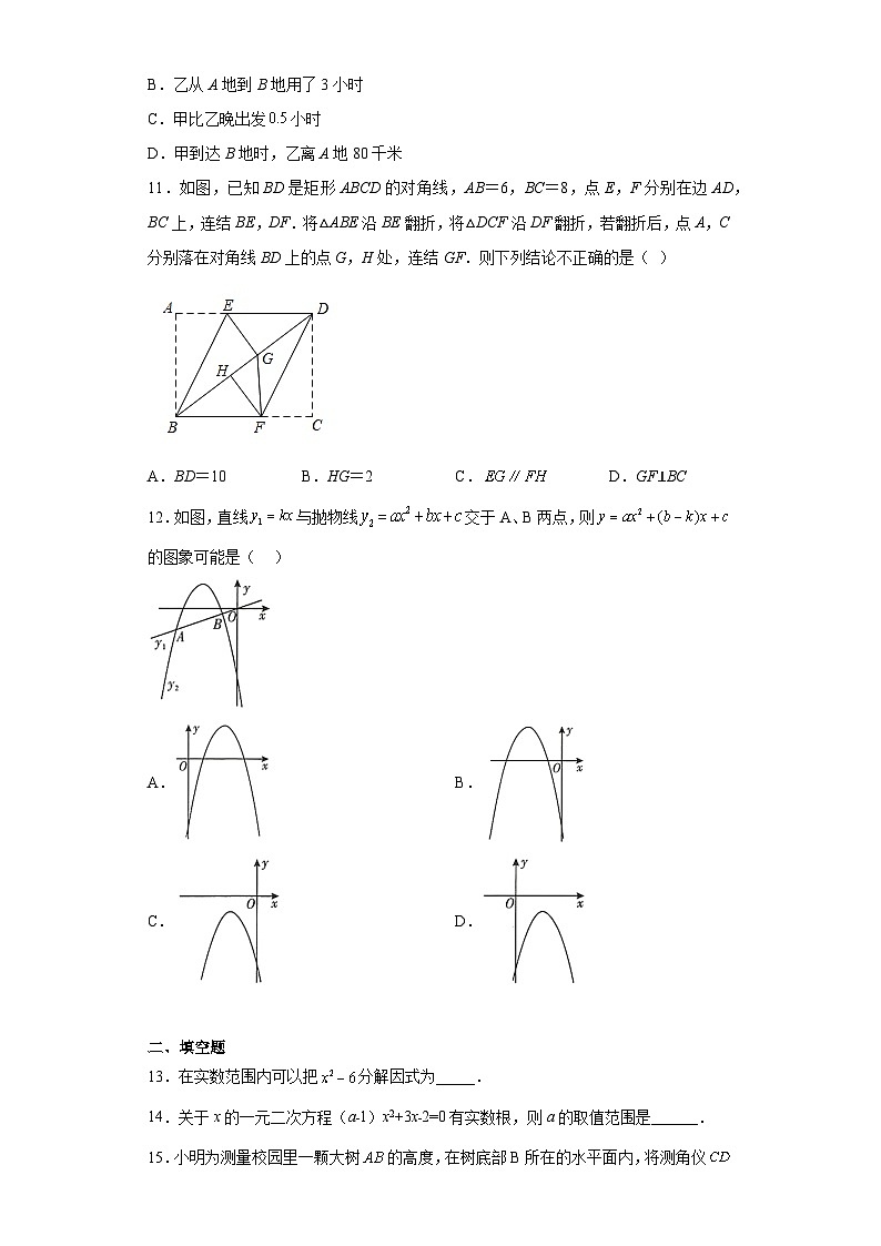 2023年四川省巴中龙泉外国语学校中考一模数学试题（含解析）03
