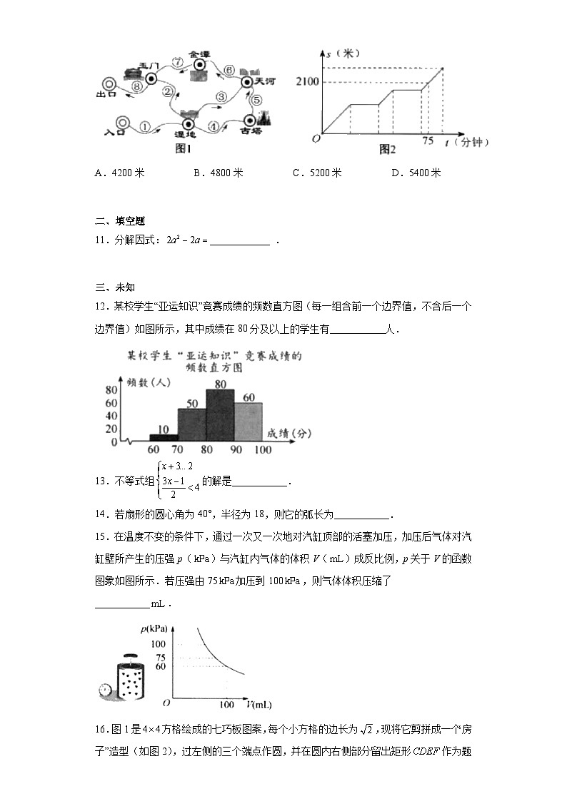 2023年浙江省温州市中考数学真题（无答案）03