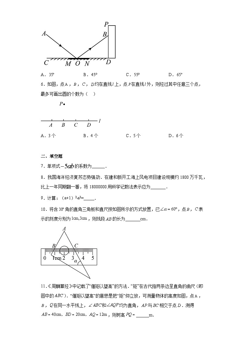 2023年江西省中考数学真题（含解析）02