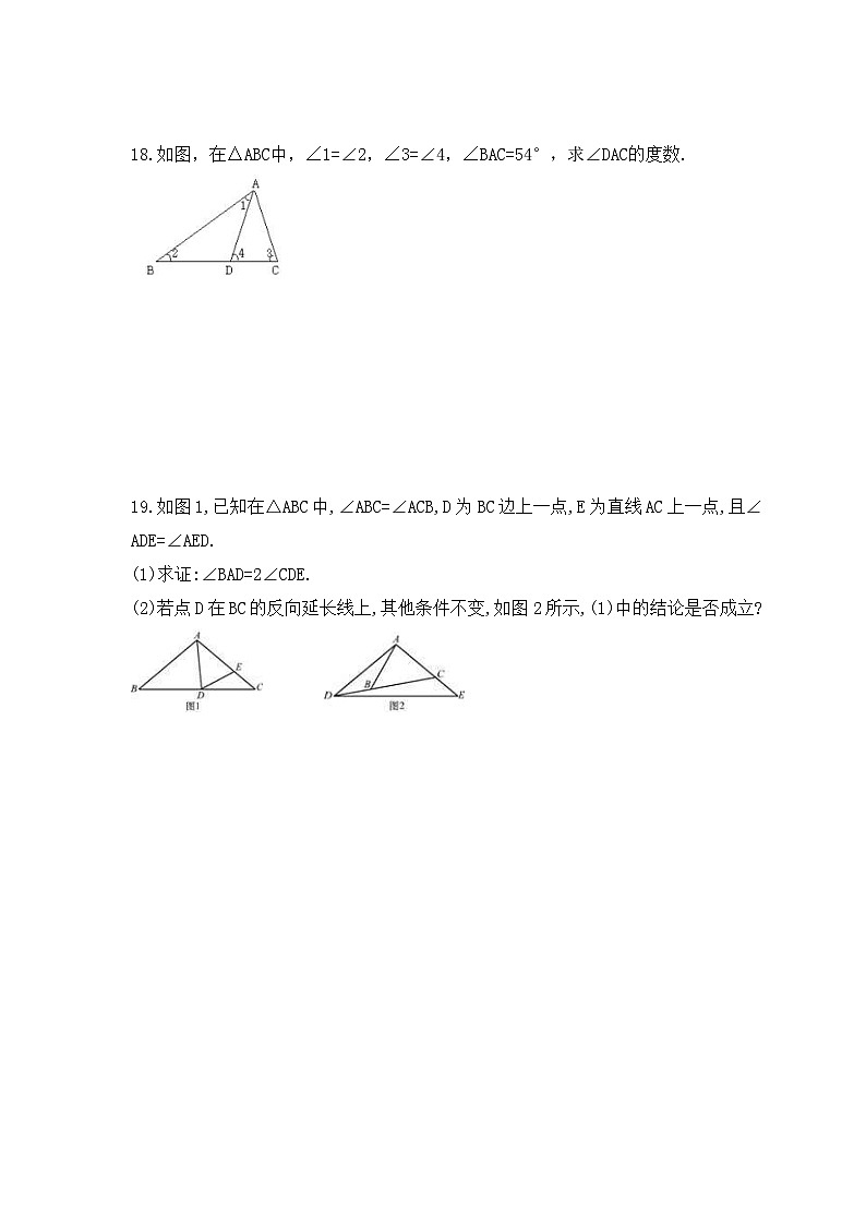 2023年浙教版数学八年级上册《2.2 等腰三角形》课时精品练习（含答案）第3页
