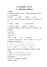 初中数学浙教版八年级上册5.1 常量与变量优秀习题