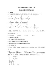 初中数学浙教版八年级上册5.2 函数优秀同步练习题