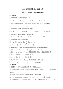 数学浙教版5.3 一次函数精品练习