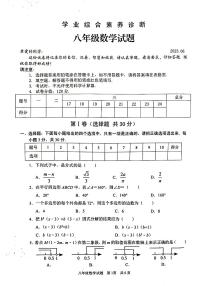 山东省枣庄市薛城区枣庄市实验学校2022_2023学年八年级下学期期末数学试题