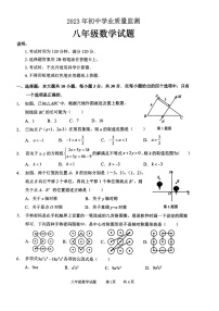 山东省枣庄市峄城区2022-2023学年八年级下学期期末数学试卷