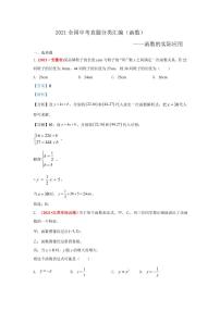 2021年全国中考数学真题分类汇编--函数：函数的实际应用（答案版）