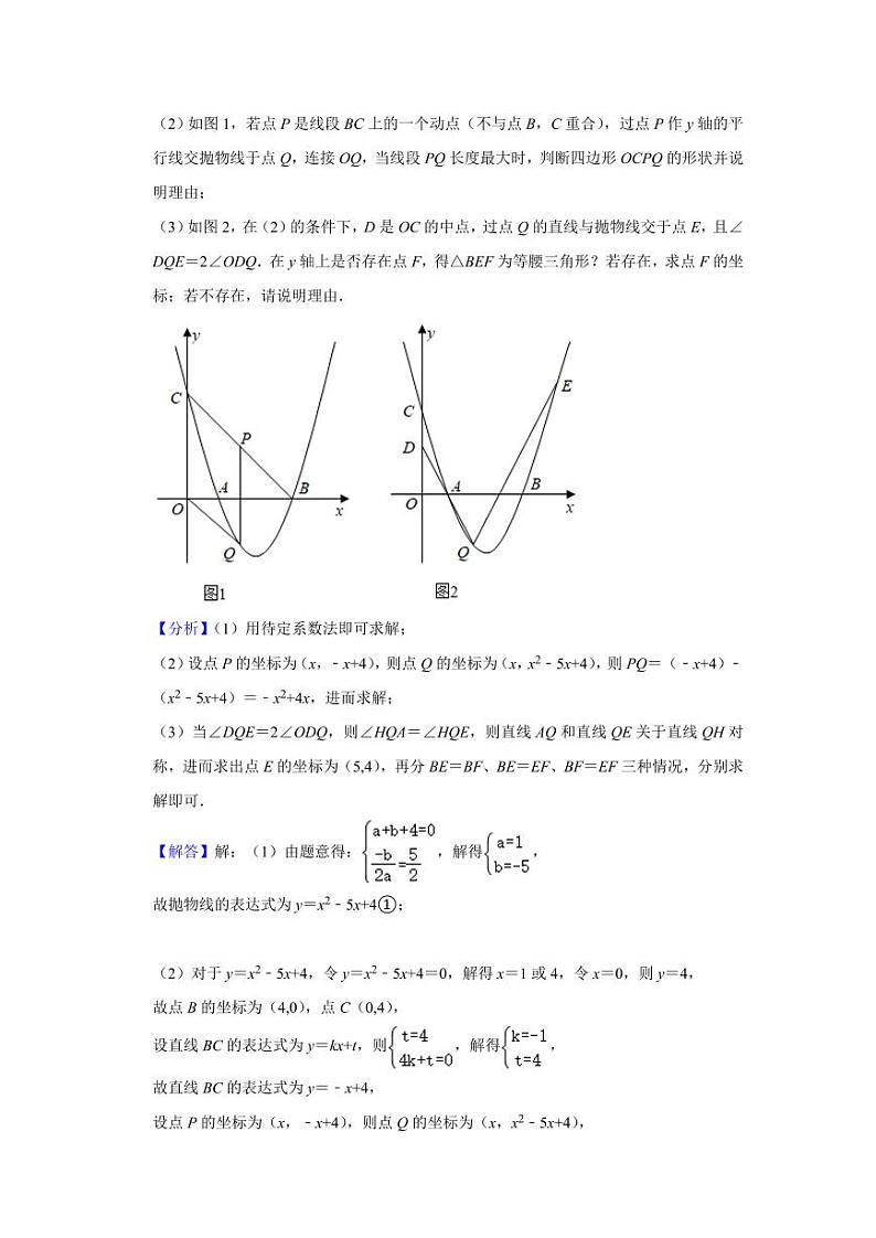 2021年全国中考数学真题分类汇编--函数：函数与几何（压轴题2）（ 答案版）第3页
