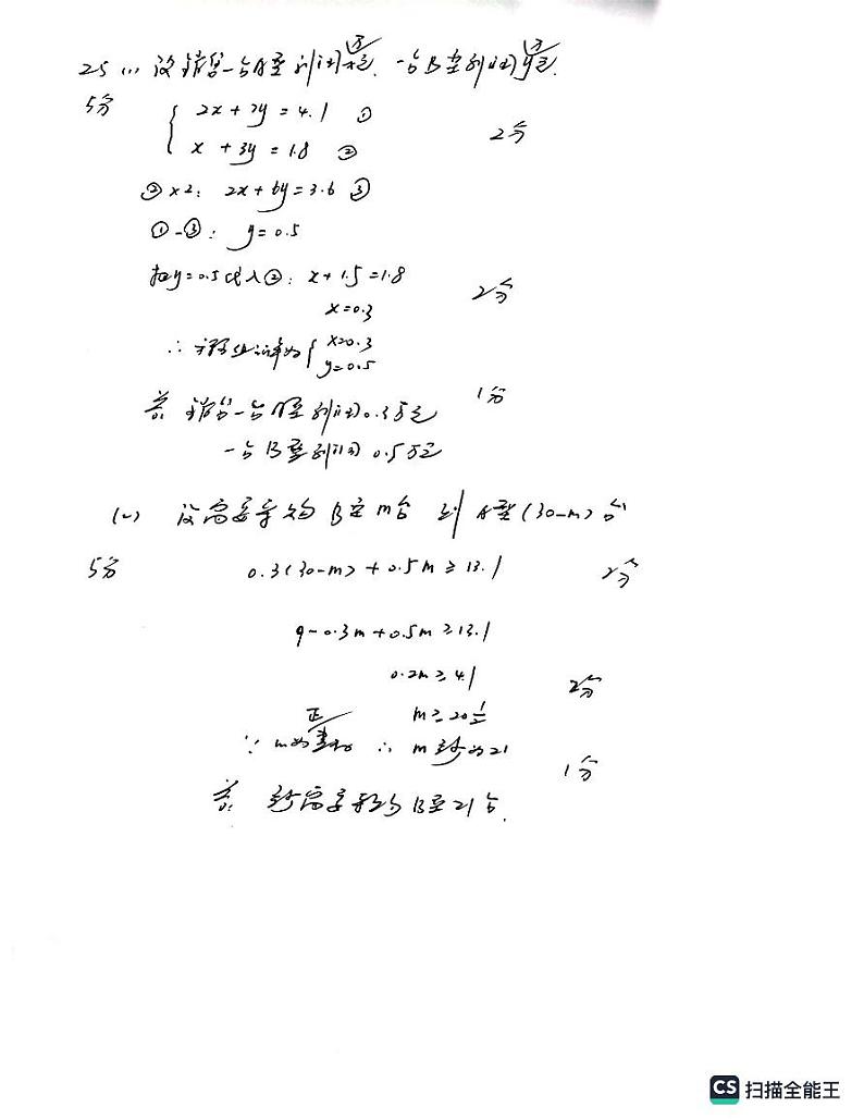 参考答案第3页