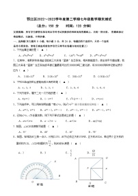 江苏省扬州市邗江区2022-2023学年七年级下学期数学期末试卷