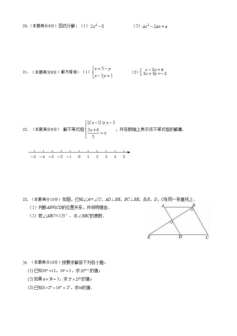 2022-2023学年第二学期初一数学试卷（定稿）第3页