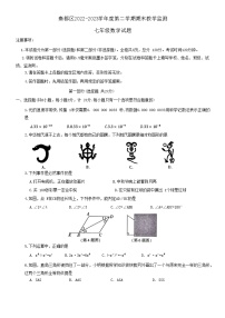 陕西省咸阳市秦都区2022-2023学年七年级下学期6月期末数学试题