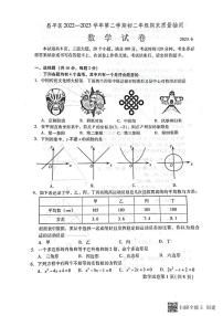 北京市昌平区2022-2023学年八年级下学期期末数学试卷