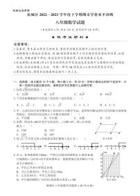 湖北省襄阳市襄城区2022-2023学年八年级下学期期末数学试卷