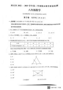 山西省吕梁市吕梁市三校、离石区六校2022-2023学年八年级下学期6月期末数学试题