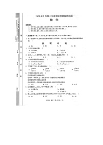 +湖南省邵阳市邵阳县2022-2023学年七年级下学期期末数学质量检测卷