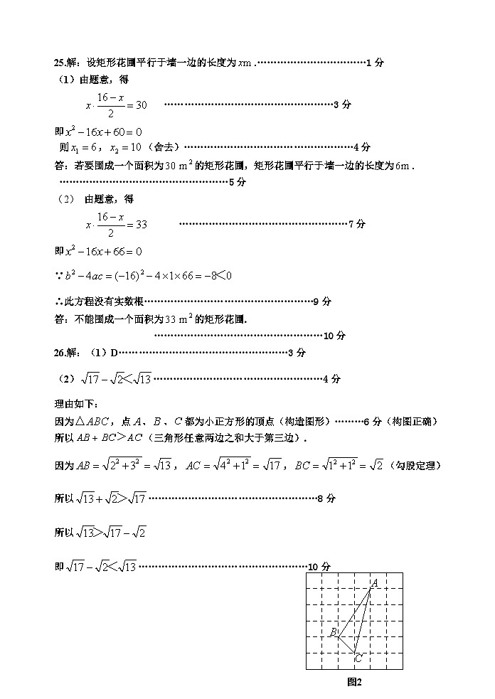 八下期末数学（答案）2023.6第3页