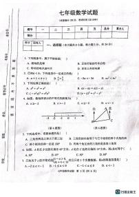 江苏省宿迁市泗洪县2022－2023学年七年级下学期期末考试数学试卷