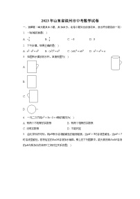 2023年山东省滨州市中考数学试卷（含解析）