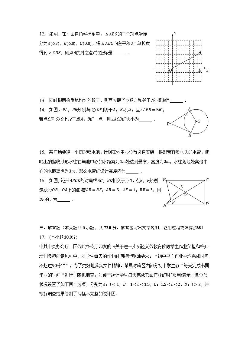 2023年山东省滨州市中考数学试卷（含解析）03