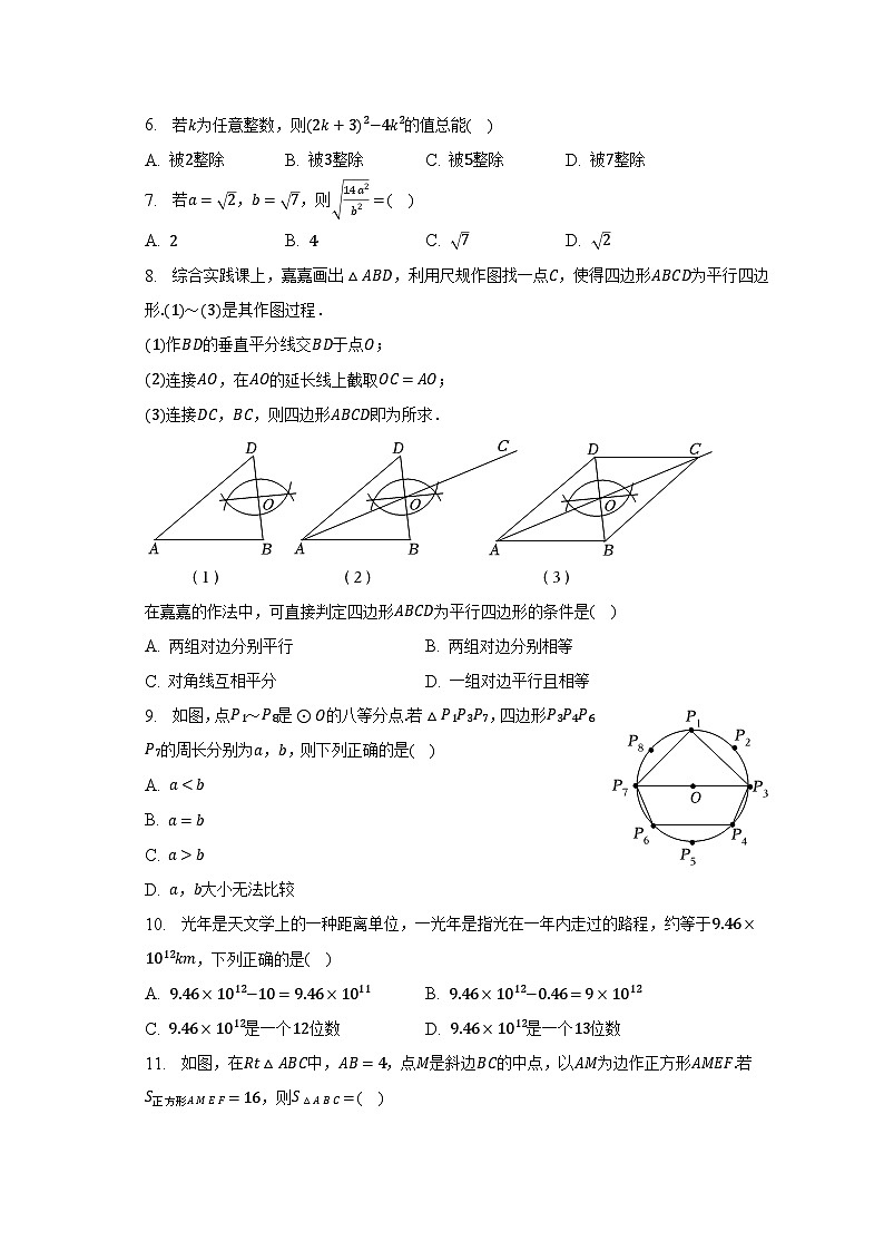 2023年河北省中考数学试卷（含解析）02