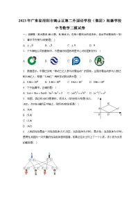 2023年广东省深圳市南山区第二外国语学校（集团）海德学校中考数学三模试卷（含解析）