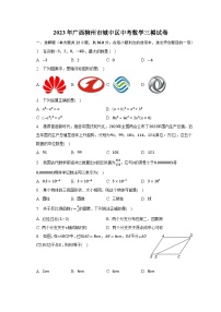 2023年广西柳州市城中区中考数学三模试卷（含解析）