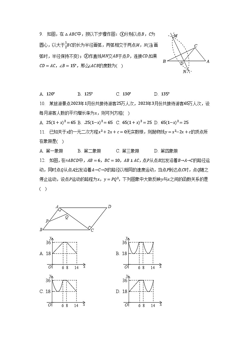2023年广西柳州市城中区中考数学三模试卷（含解析）02