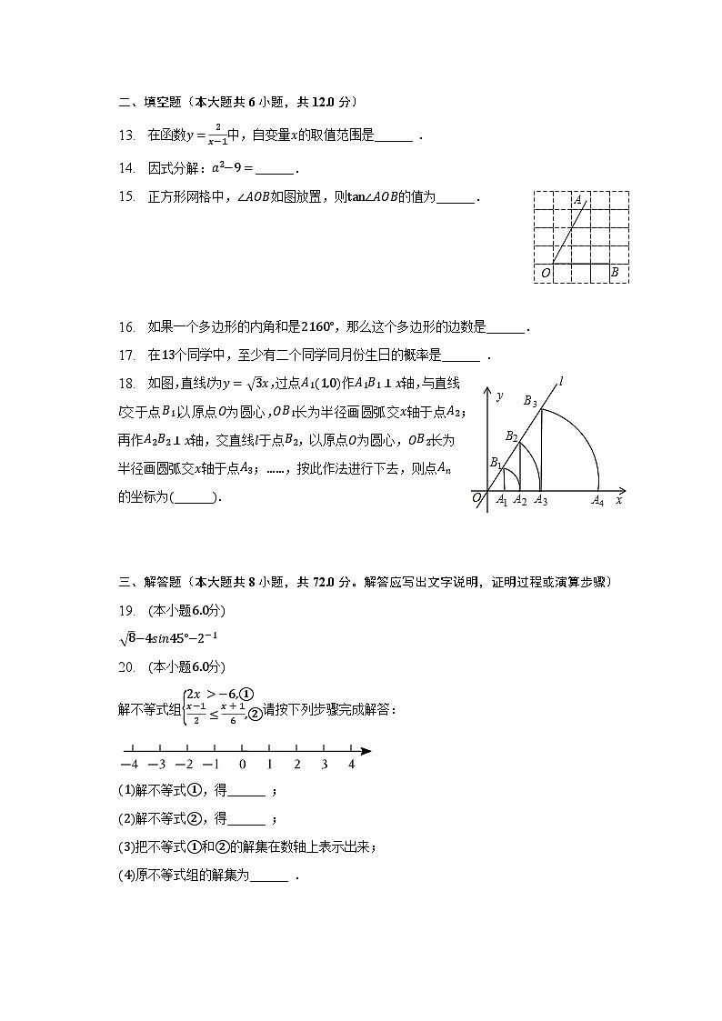 2023年广西柳州市城中区中考数学三模试卷（含解析）03