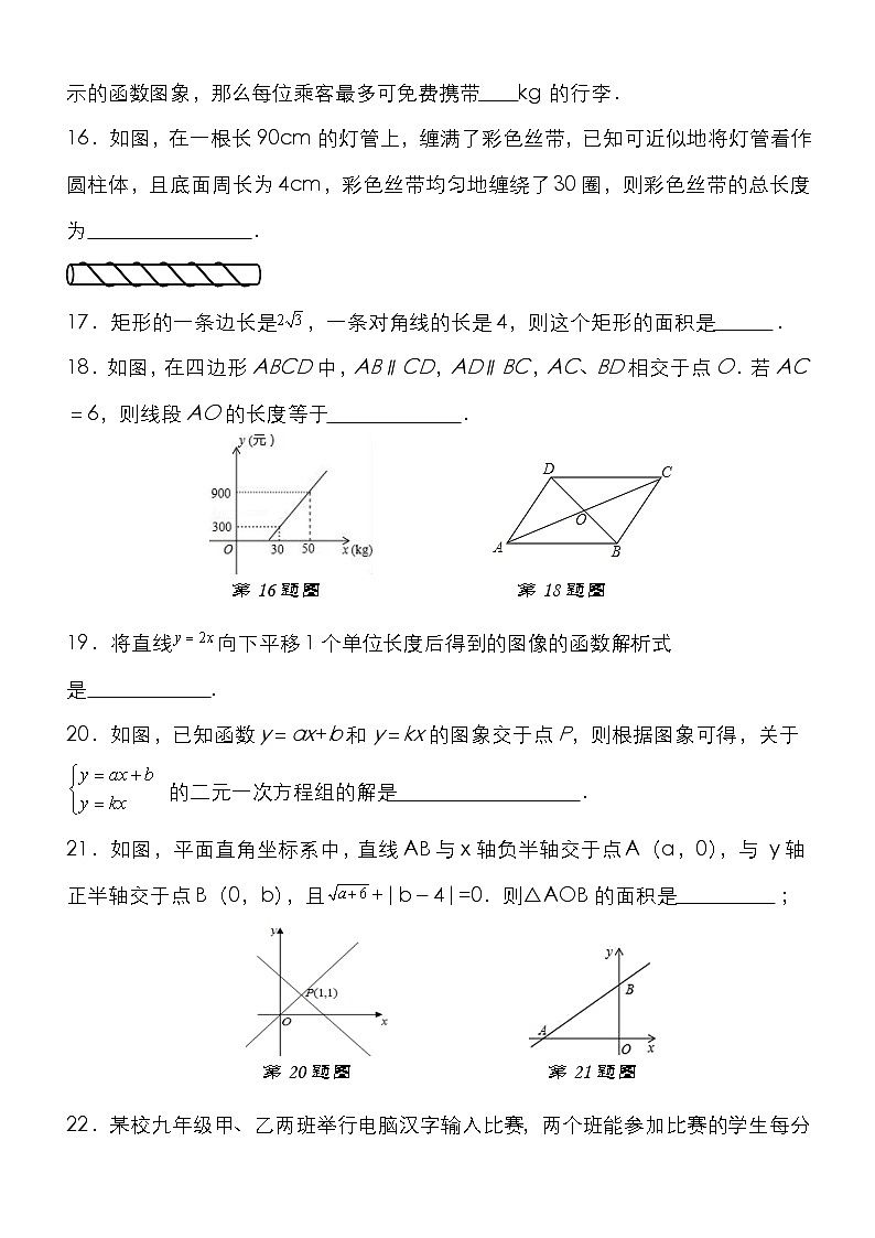 湖北省黄冈市浠水县兰溪初级中学2022-2023学年八年级下学期期末模拟数学试题（含答案）第3页