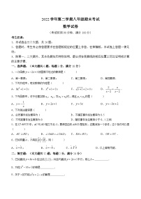 上海市黄浦区2022-2023学年八年级下学期期末数学试题（含答案）