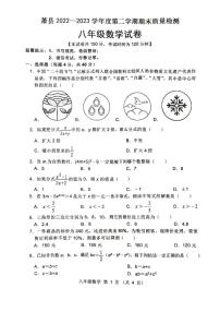 安徽省宿州市萧县2022-2023学年八年级下学期6月期末数学试题